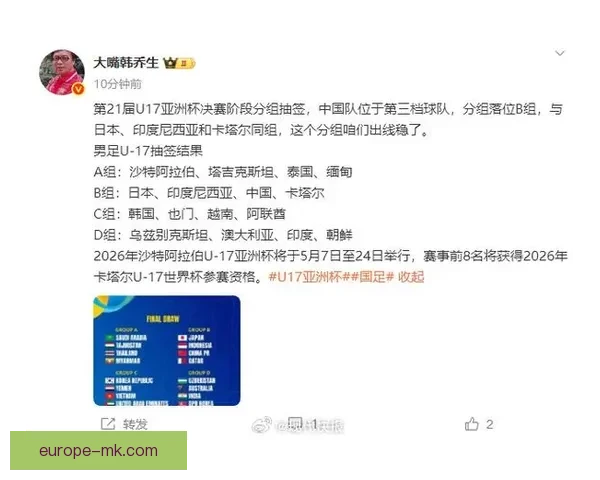 中国男足十八强赛抽签落入C组对手格局与出线前景深度解析全景版