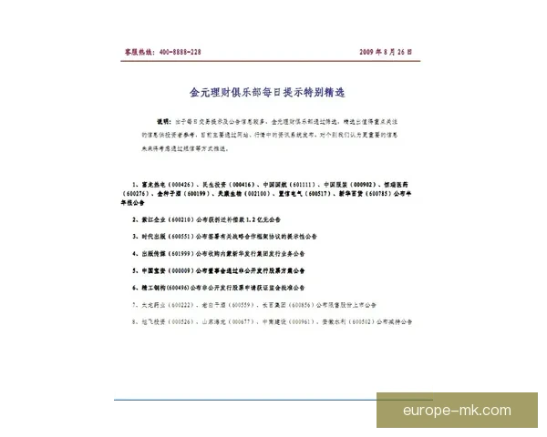 英超实施合同摊销年限限制对俱乐部财务影响与策略调整分析 英超实施合同摊销年限限制对俱乐部财务影响与策略调整分析