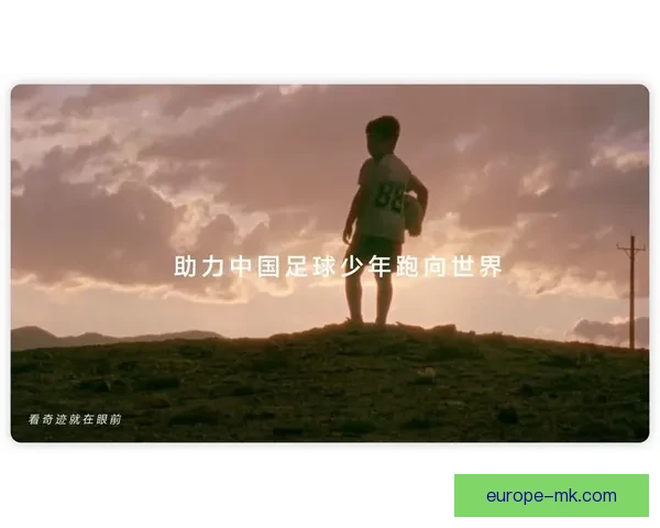 2026世界杯推出校园推广计划 带动青少年热情助力足球发展 2026世界杯推出校园推广计划 带动青少年热情助力足球发展